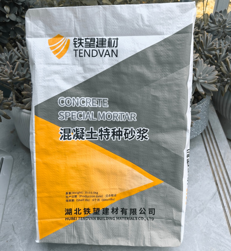 元宝高延性混凝土