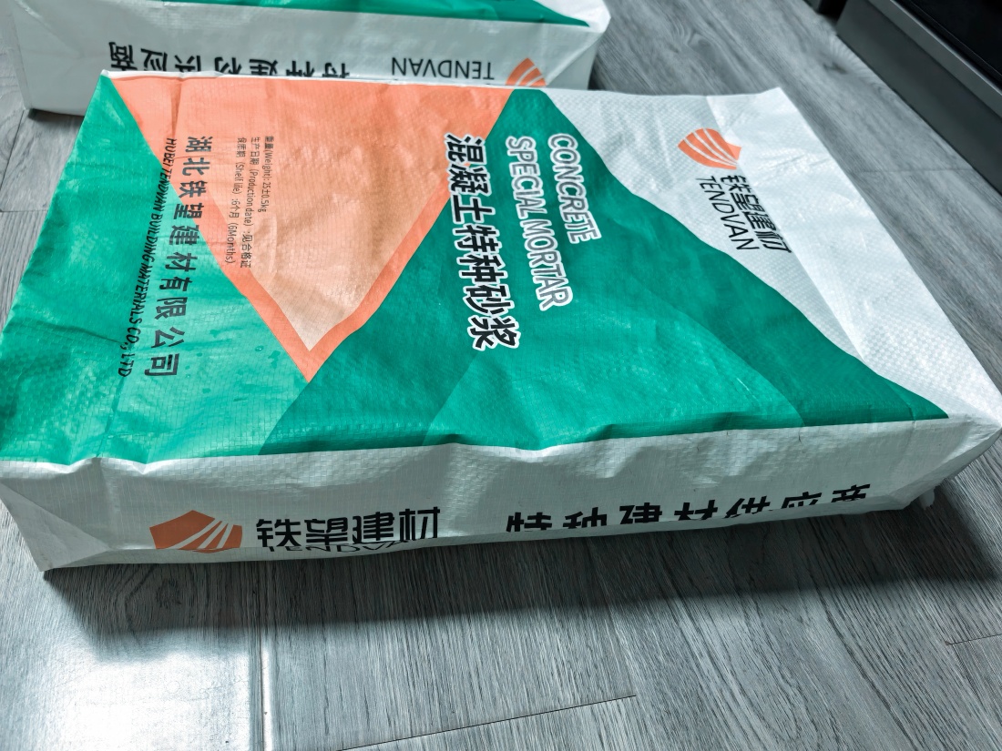 元宝抗裂密实剂